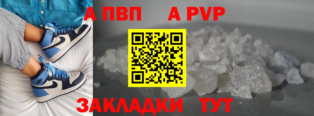 Альфа ПВП  Вход с VPN  А ПВП крисы CK  А ПВП VHQ  Красноперекопск  А ПВП СК КРИС 
