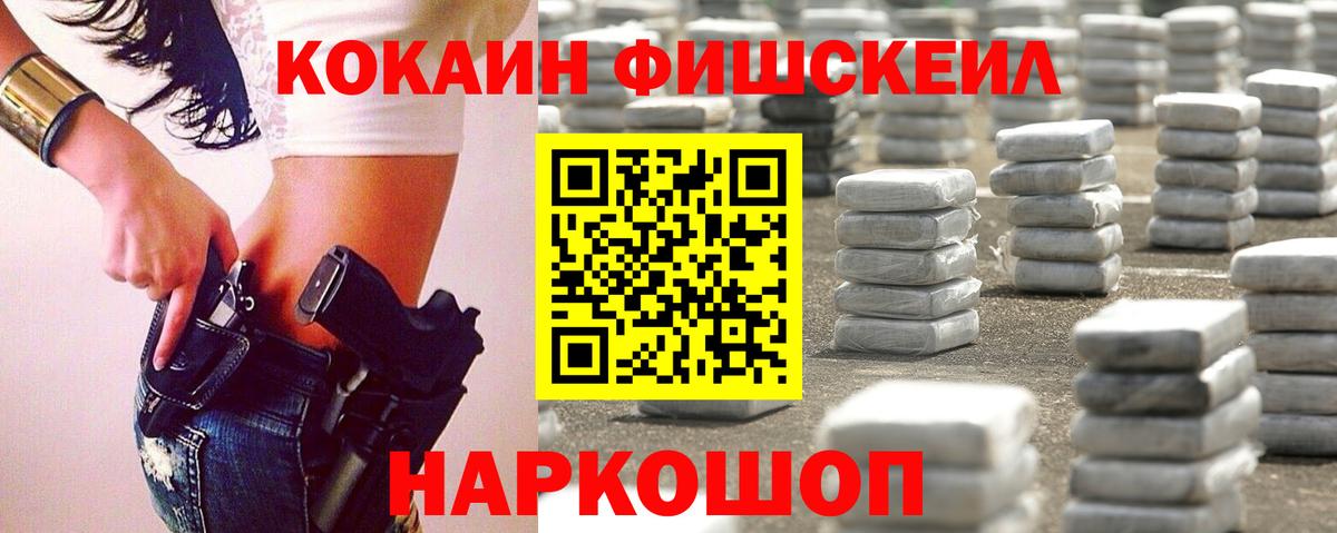 Cocaine Боливия Красноперекопск