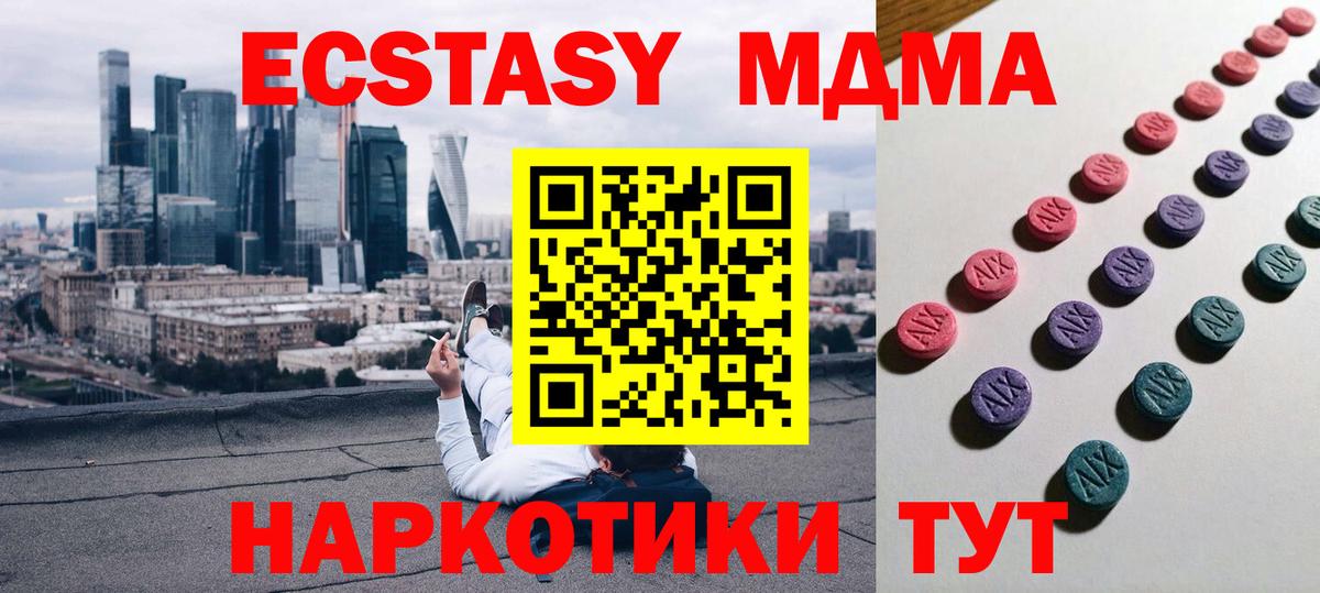 Ecstasy  ЭКСТАЗИ круглые  Вход с VPN  Красноперекопск  ЭКСТАЗИ 280мг 