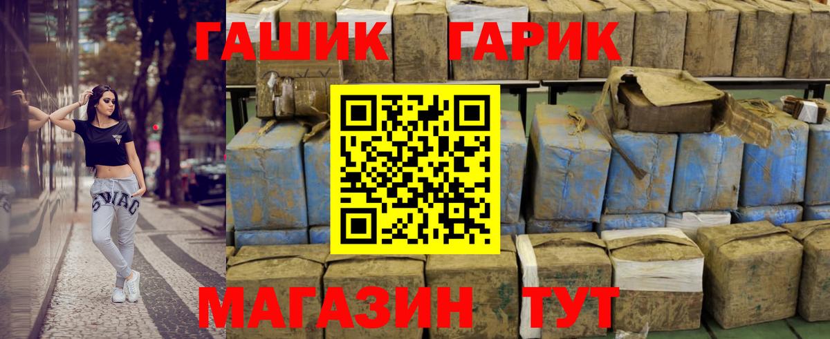 ГАШИШ убойный  Гашиш Premium  Красноперекопск  Вход с VPN 