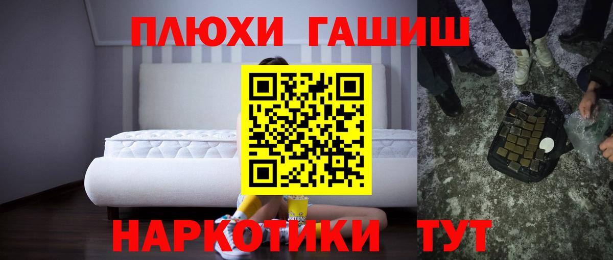 ГАШИШ гашик Красноперекопск