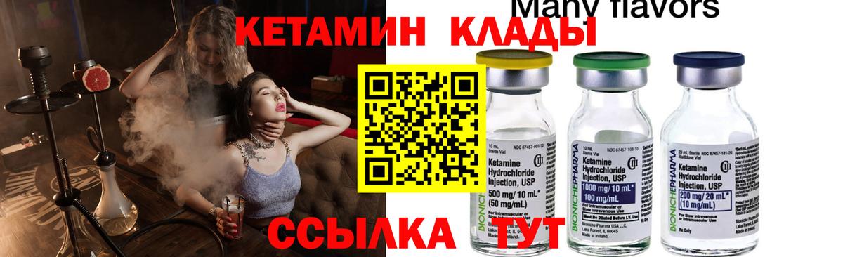   ТОР  КЕТАМИН ketamine  Вход с VPN  Красноперекопск 