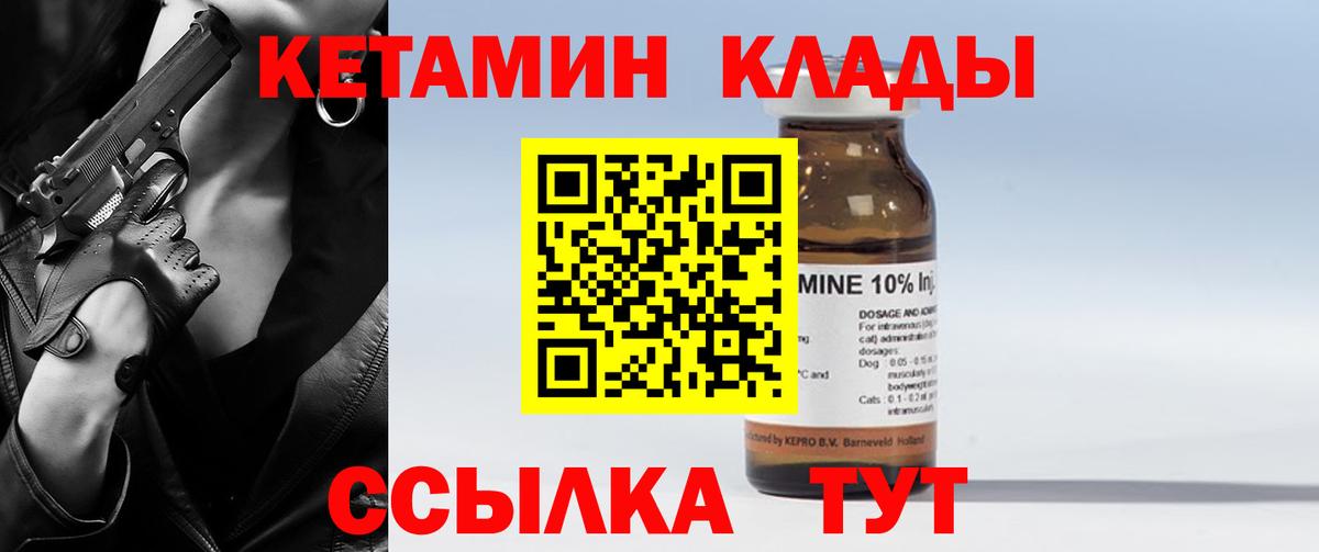 КЕТАМИН VHQ Красноперекопск