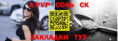 спиды Бузулук