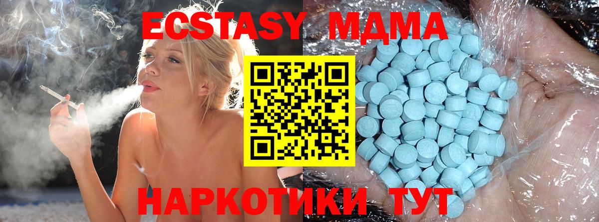 МДМА молли  Вход с VPN  Красноперекопск  MDMA молли 