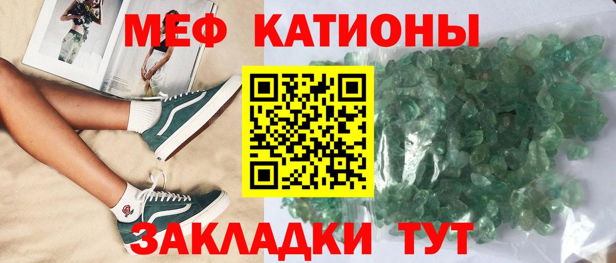 Меф мука Красноперекопск