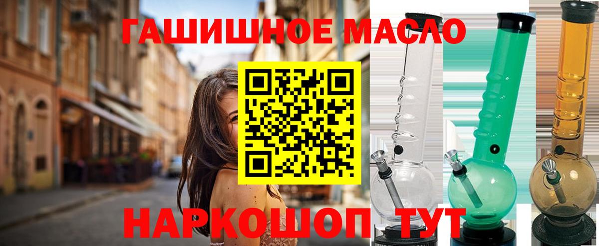 Дистиллят ТГК вейп  ТГК THC oil  Вход с VPN  Красноперекопск 