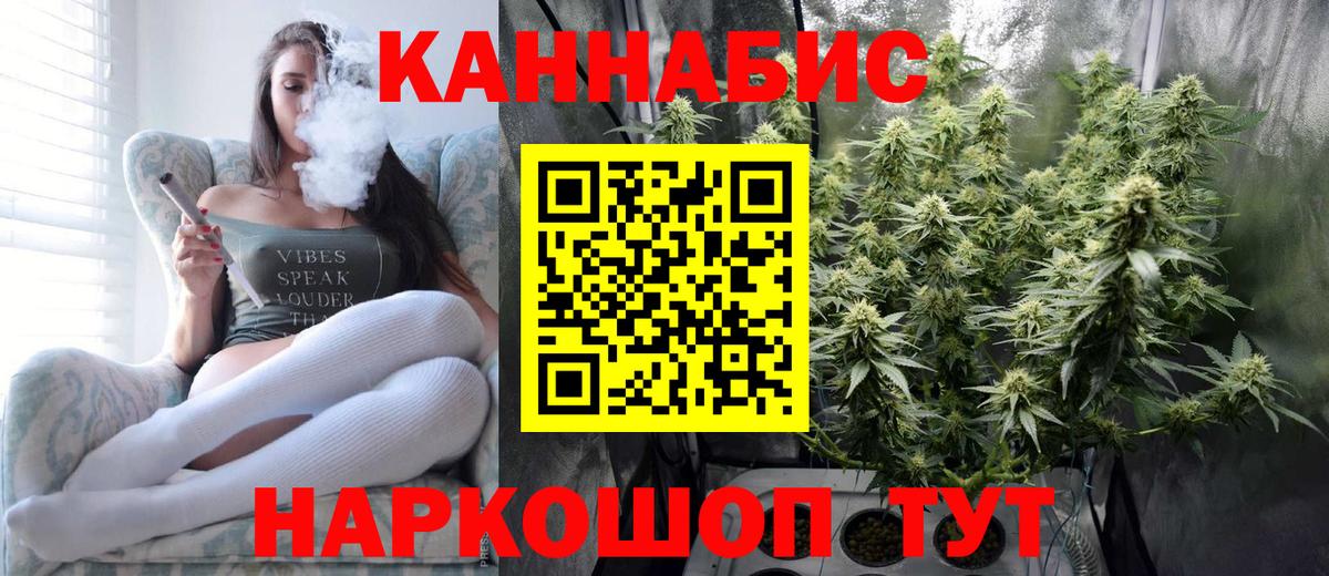 Конопля Bruce Banner Красноперекопск